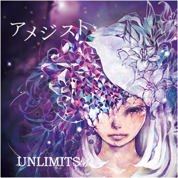 UNLIMITS 4th full album [アメジスト] ジャケット画像