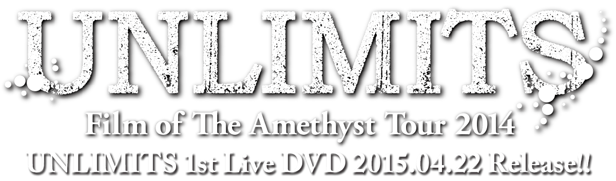 UNLIMITS / Film of The Amethyst Tour 2014(DVD) / 4月22日発売